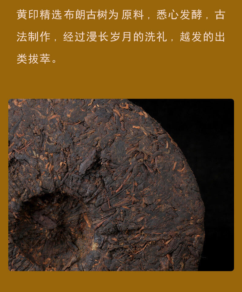 Spring Tea Yunnan Aged Tea Brown Yellow Seal Puerh Tea Ripe Cake Tea 357g
