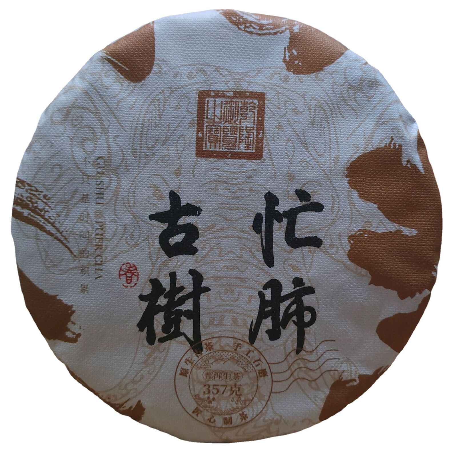 HelloYoung Busy Lung Pu-erh Tea Raw Tea Early Spring Ancient Tree Raw Pu Tea Cake 357g Main image