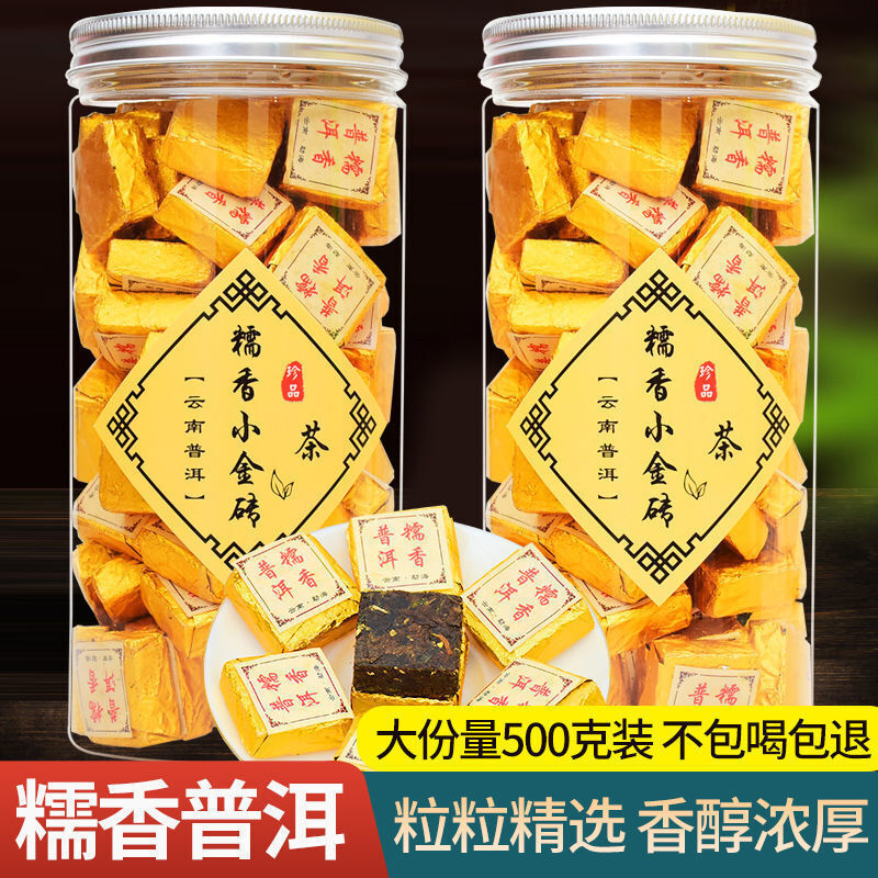 Yunnan Menghai Aged Ancient Tree Gongting Ripe Tea Mini Golden Brick Pu-erh Tea Main image