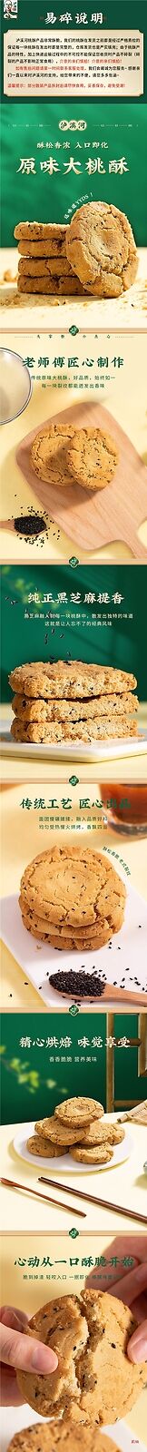 Luxihe Traditional Peach Crisp Biscuits 480g Handcrafted Chinese Snack