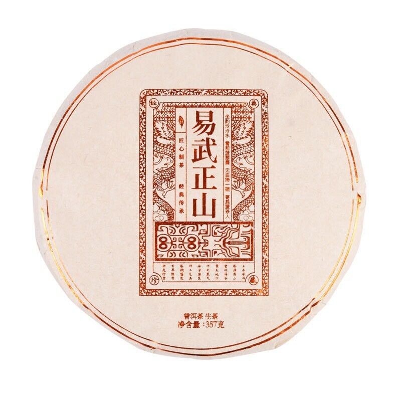 HelloYoung Yunnan Pu'er Tea Raw Tea Yiwu Zhengshan Raw Cake Tea Ancient Tree Raw Tea 357g Main image