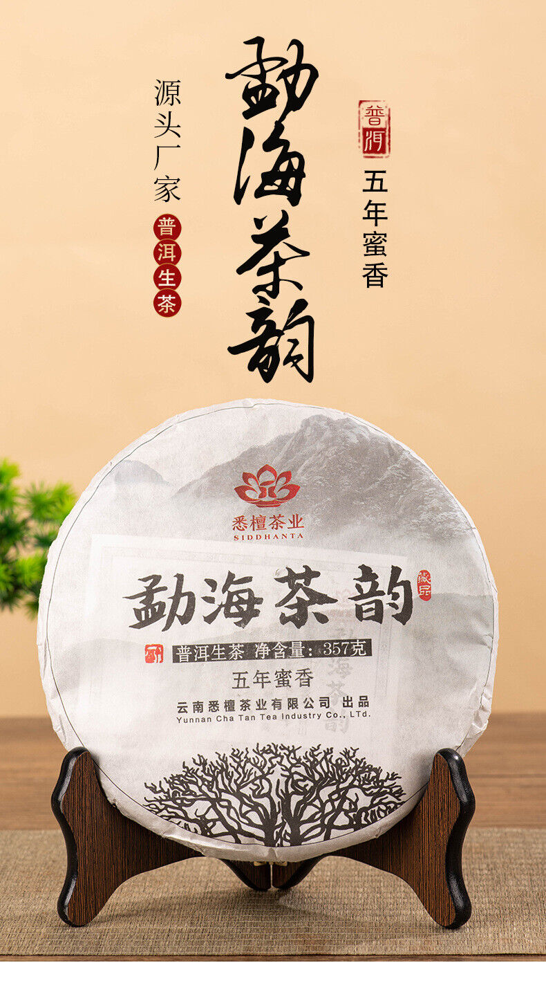 HelloYoung 357g Yunnan Pu'er Tea Menghai Tea Cake Raw Pu'er Tea Cake Healthy Drink