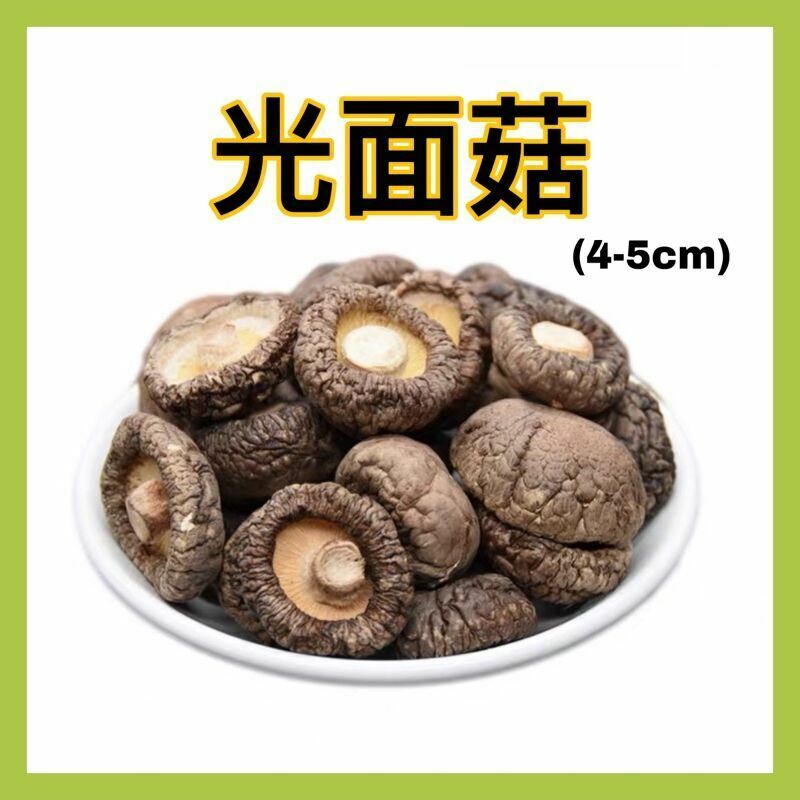 HelloYoung Chinese Dried Mushroom 4-5cm Glossy Mushroom Fujina Winter Dried Shiitake 250g