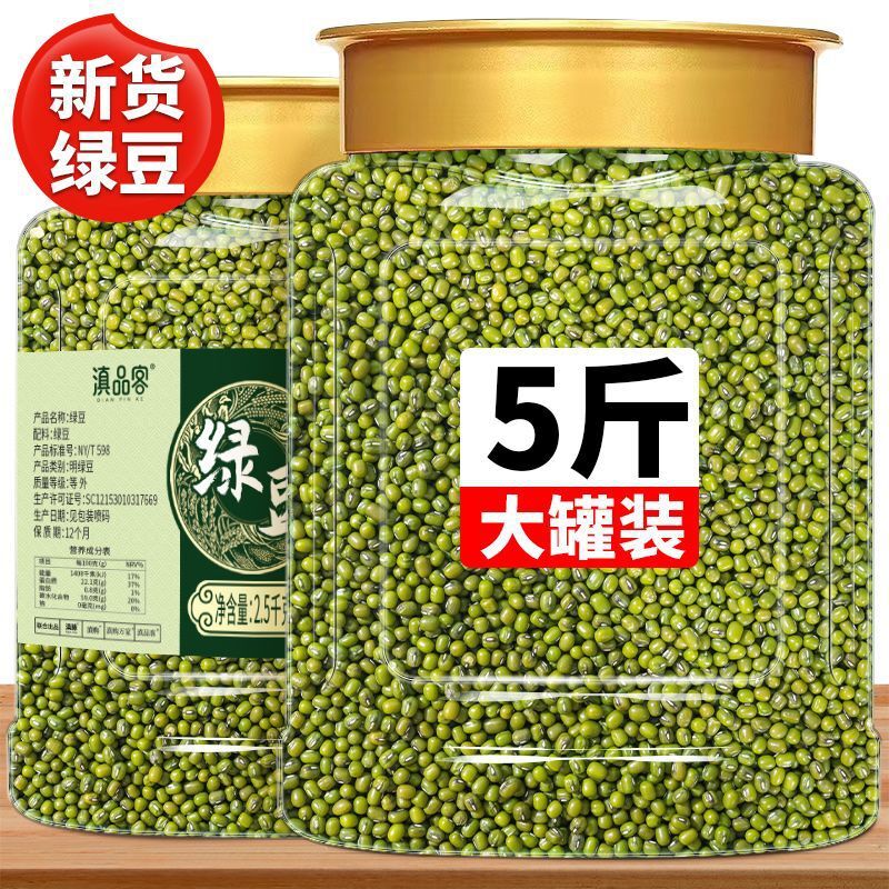 Premium Green Mung Beans - Whole Grain for Soups & Sprouting Secondary image