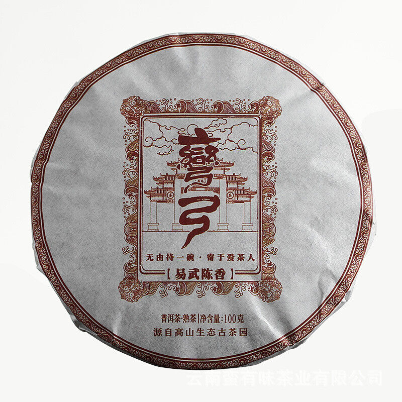 HelloYoung 100g Yunnan Puerh Tea Tea Curved Bow Small Cake Yiwu Chen Xiang Ripe Cake