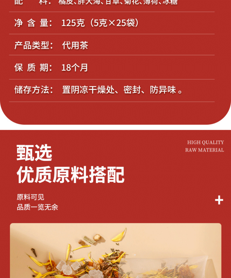 HelloYoung Fatty Sea Chrysanthemum Tea Bag Tea Honeysuckle Tea Chen Pi Licorice Tea 125g