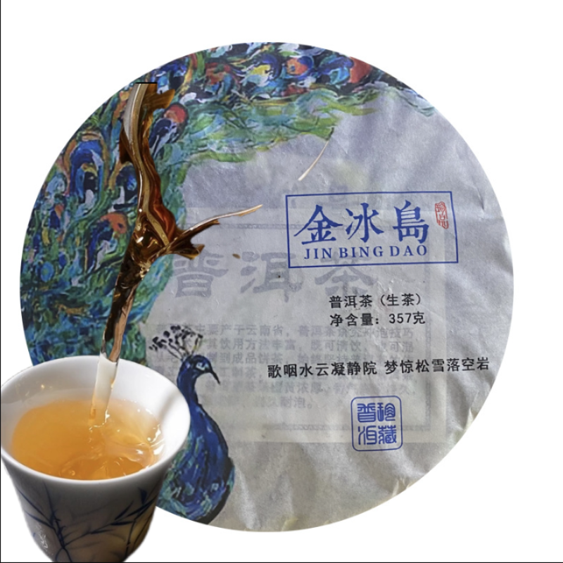 HelloYoung Pu'er Tea Raw Tea Golden Iceland Old Cottage Tea Honey Fragrance Tea 357g/12.59g