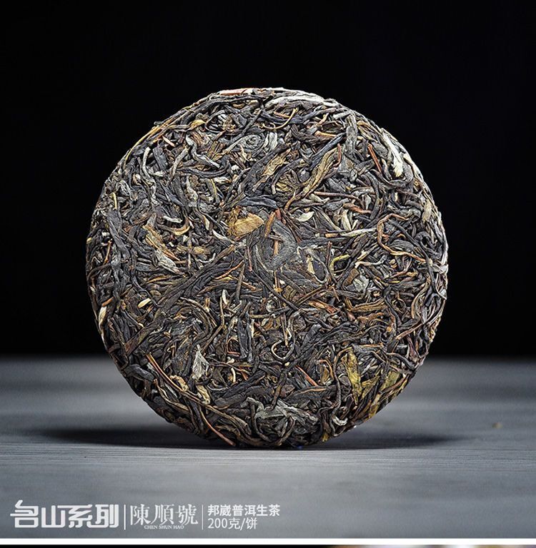 Pu-erh Raw Tea Yunnan Ancient Tree Pure Material Seven Seed Cake Spring Tea 200g