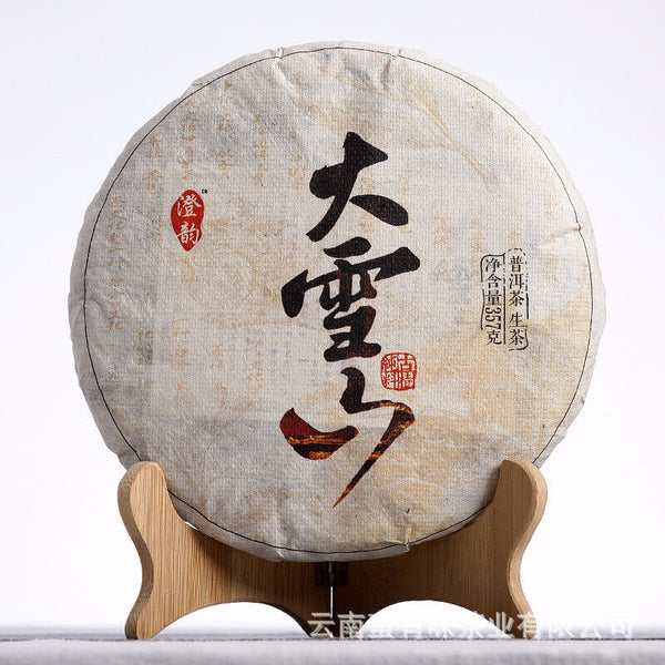 HelloYoung 357g Yunnan Pu'er Tea Da Xueshan Early Spring Ancient Raw Tea Seven Seed Cake
