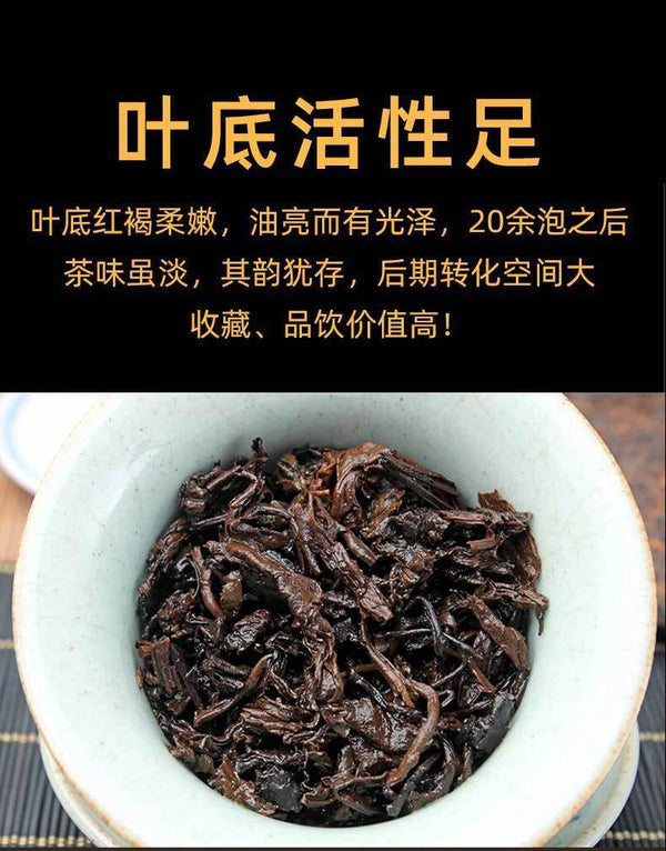 HelloYoung 357g Puerh Tea Cake Yunnan Pu'er Ripe Tea Mengku Iceland Chen Yun Pu'er Tea