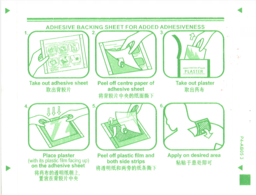 贝塔果果无菌敷贴伤口防水贴透气胶布创可贴 Bei Ta Guo Guo Wu Jun Fu Tie Shang Kou Fang Shui Tie