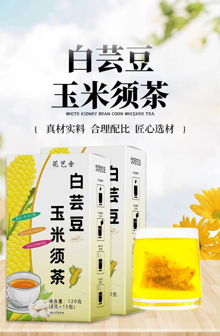 HelloYoung White kidney bean and corn beard tea stay up late tea tea bag infusion tea 60g