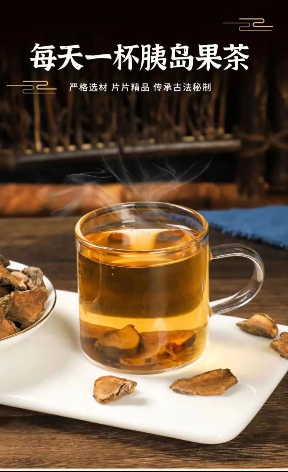 HelloYoung Pancreatic fruit tea herbal primary pancreas fruit ghost ginger chrysanthemum