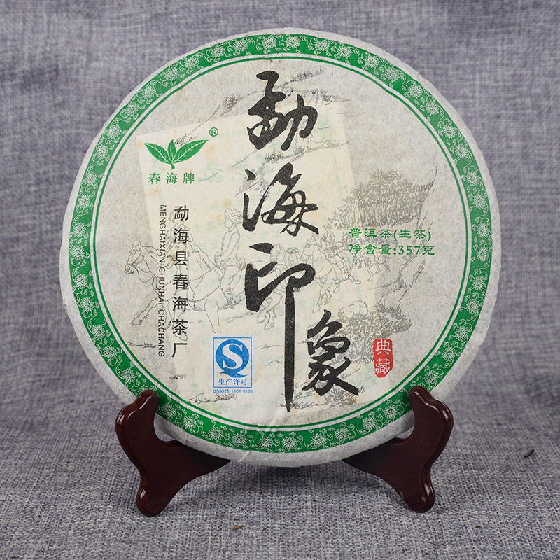 Medium Term Tea  357g/12.59oz Puerh Tea Menghai Impression Tea Cake Tea Cake