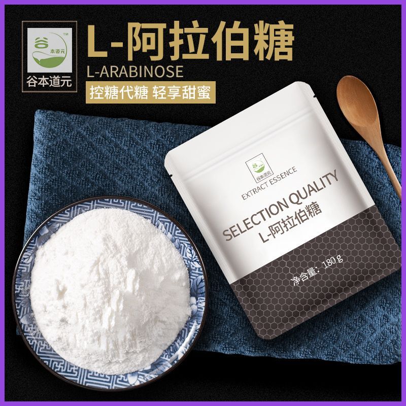 Healthy Sugar Substitute Control Zero Calorie Food Grade L-Arabian Sugar Powder