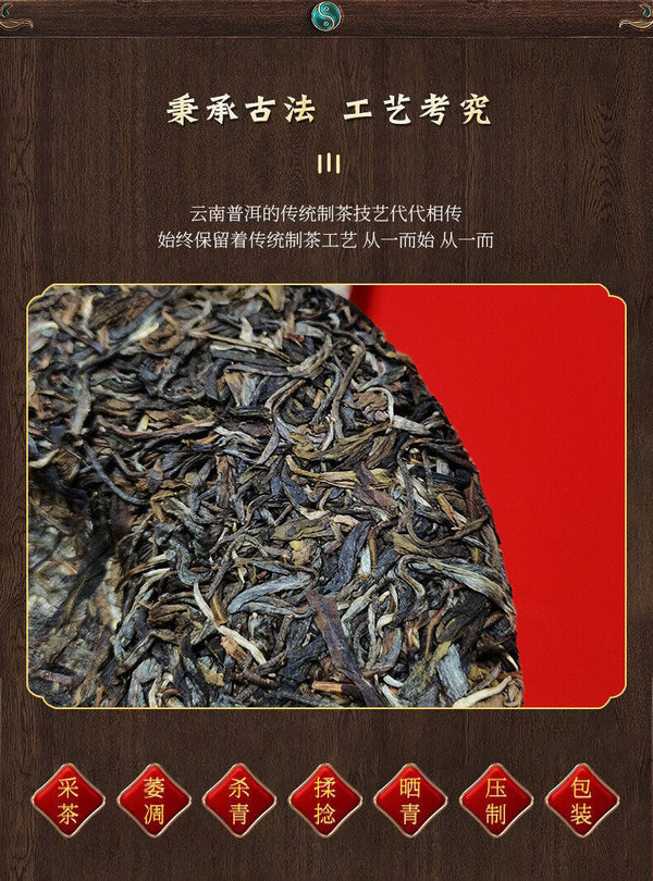 Pu'er Raw Tea Cake Yunnan Pu'er Tea Old Banzhang Icelandic Old Tree Pressed 357g