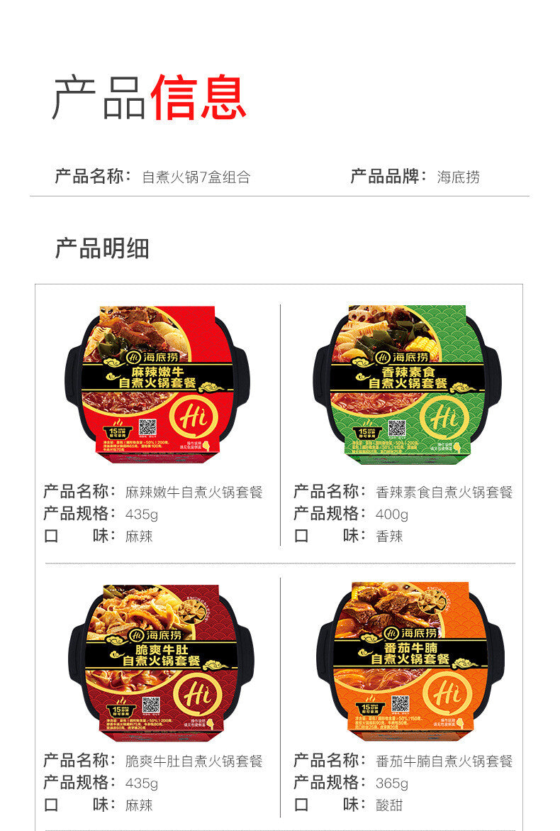 Instant Self-Heating Hotpot Haidilao Self-Cooked Hotpot Tomato Beef Spicy Beef
