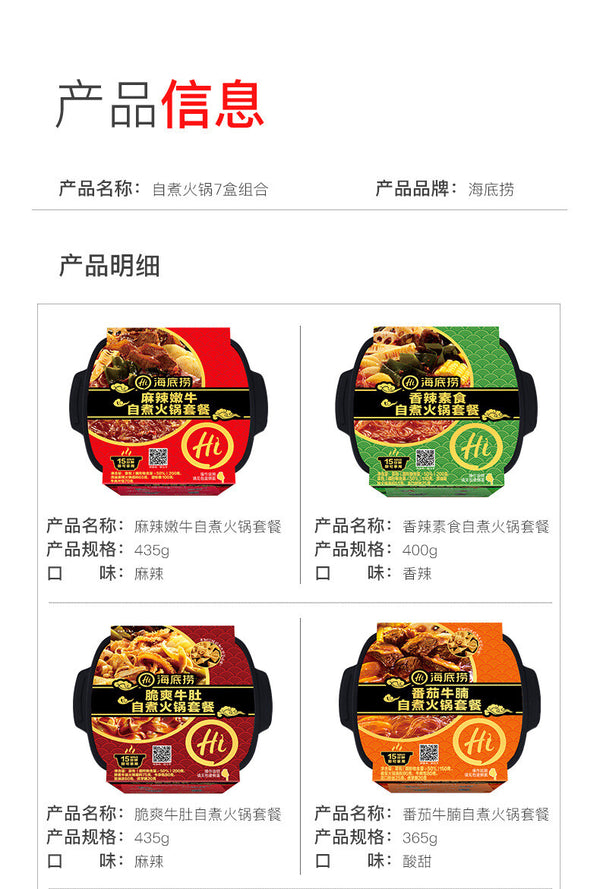 Instant Self-Heating Hotpot Haidilao Self-Cooked Hotpot Tomato Beef Spicy Beef