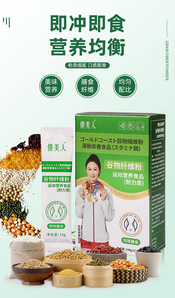 Fortified Nutrients Grain Fiber Powder Meal Exercise Meal Replacement Satiety