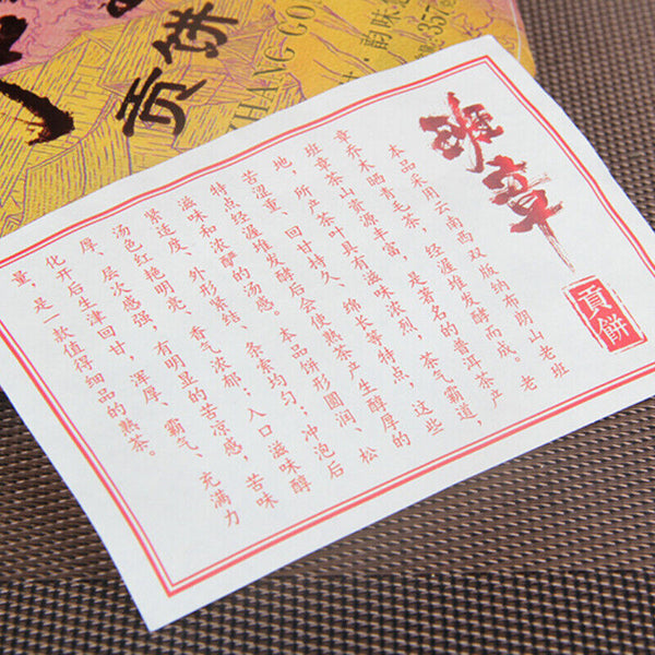 HelloYoung Pu'er Tea Cake Pu'er Ripe Tea Golden Bud Lao Ban Zhang Pu'er Ancient Tree 357g
