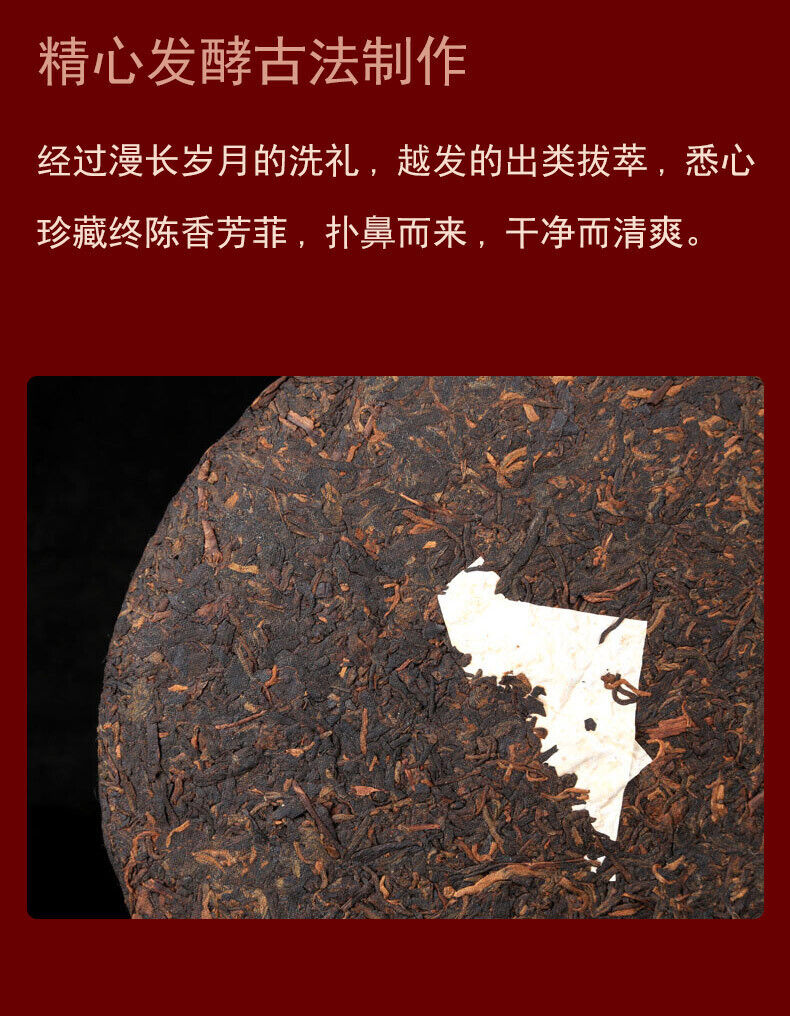 Seven Cake Tea Spring Tea Aged Tea Old Man'e Red Seal Pu'er Tea Ripe Tea 357g