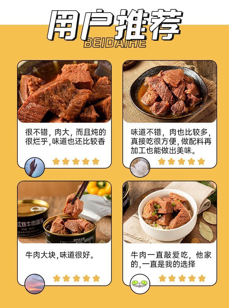 300g Convenient Meal Braised Beef Canned Ready-to-Eat Pure Beef Meat