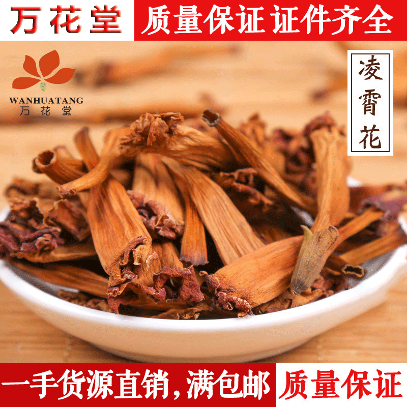 Wanhuatang Bulk Campsis Grandiflora Flower Herbal Tea Ling Xiao Hua 凌霄花 Main image