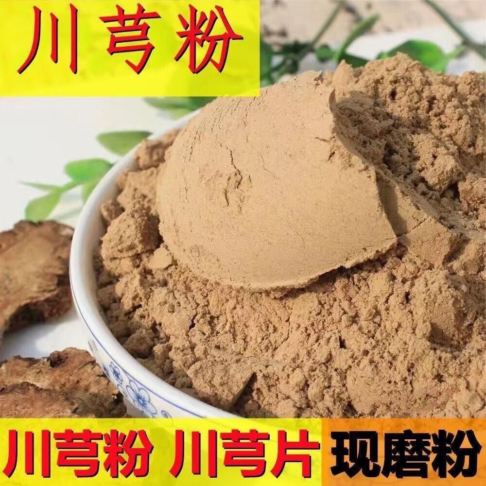Chuanxiong Ligusticum Powder Applied Externally Freshly Ground No Added 500g Main image
