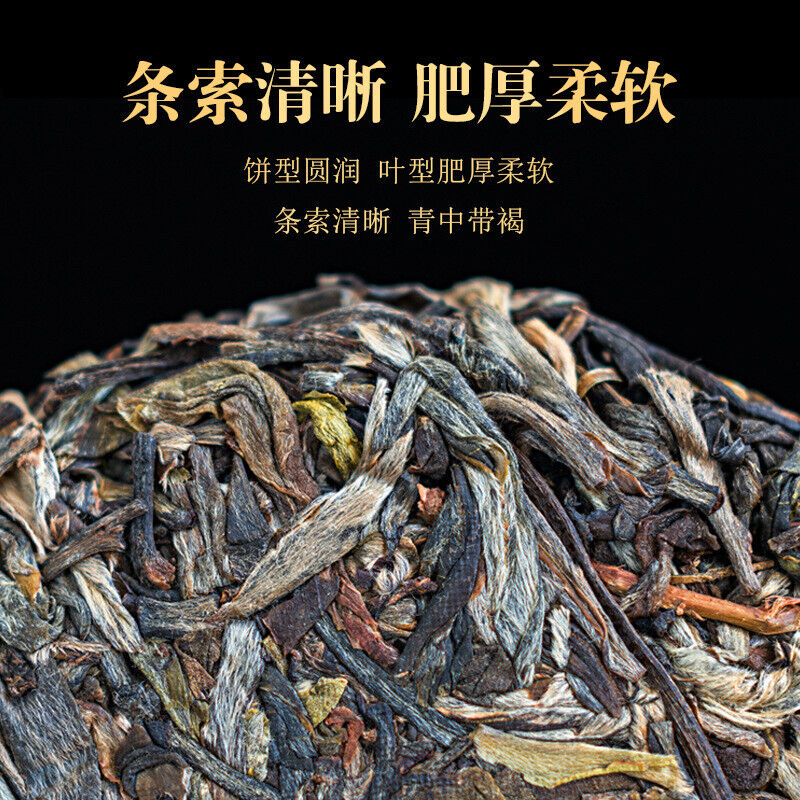 HelloYoung 100g Pu-erh Raw Tea Tea Cake Yunnan Iceland Ancient Tree Pu-erh Tea Leaves