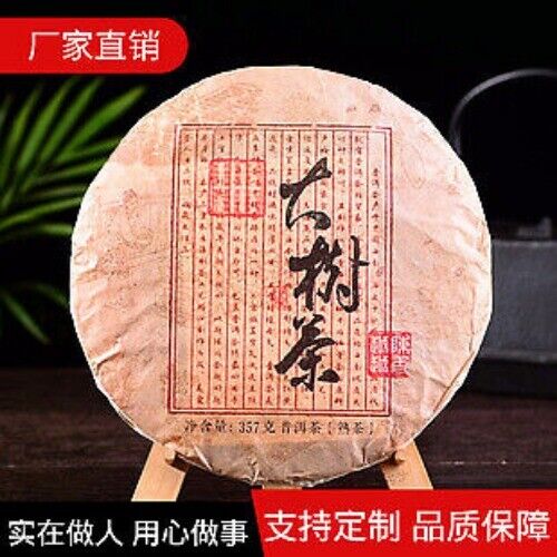 Yiqingyuan Pu'er Tea Ripe Tea Seal Yellow Brown 357g Pu'er Tea Cake