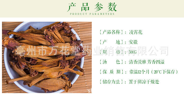 Wanhuatang Bulk Campsis Grandiflora Flower Herbal Tea Ling Xiao Hua 凌霄花