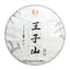 Puerh Tea Cake Raw Tea Spring Tea Ancient Tree Pu'er Tea Qizi Cake 357g