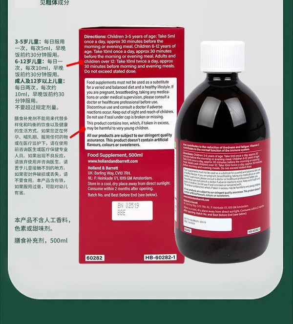 Heber Rui Liquid Iron Supplement Oral Liquid VC VitaminB Folic Acid 500ml/bottle