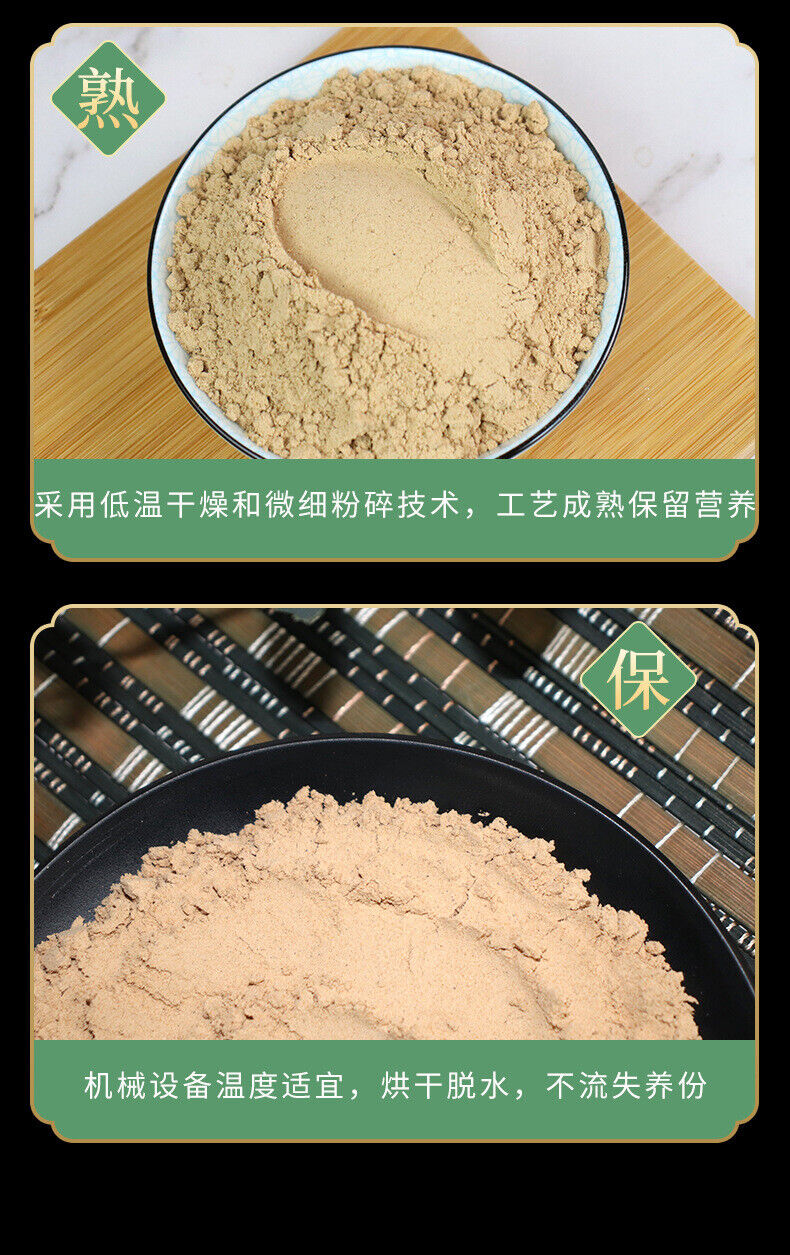 Radix Polygalae Powder Freshly Ground Yuanzhi Powder 远志粉 Chinese Herbs
