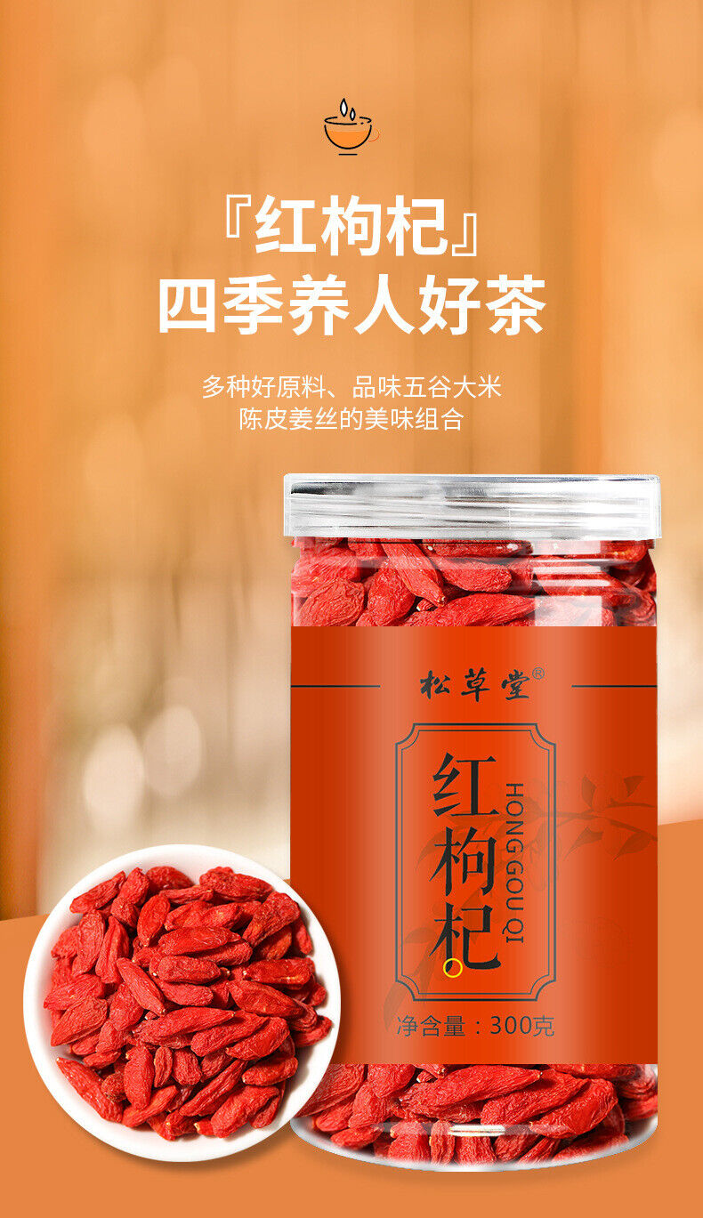 HelloYoung Chinese Wolfberry 300g Chinese Wolfberry Red Wolfberry 300g