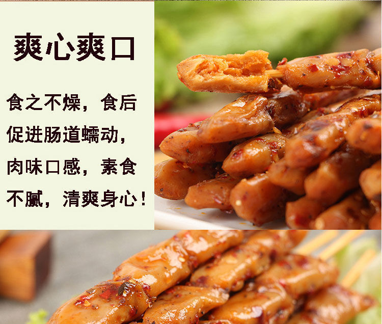 Large Pack Dried Tofu Chinese Snacks Spicy Vegetarian Lamb Snacks
