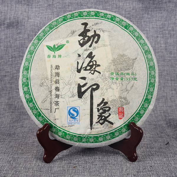 357g Puerh Tea Menghai Impression Tea Cake Medium Term Tea Tea Tea Cake