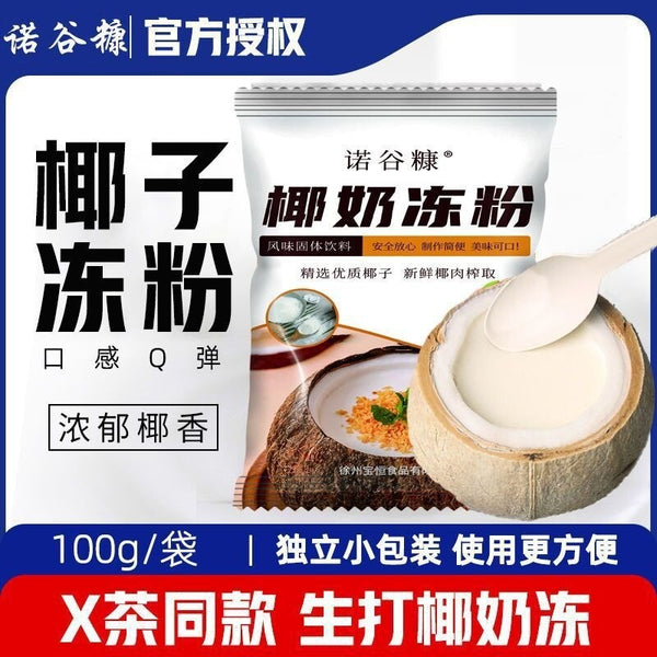 Fresh Coconut Milk Jelly Powder for Pudding and Bubble Tea Desserts