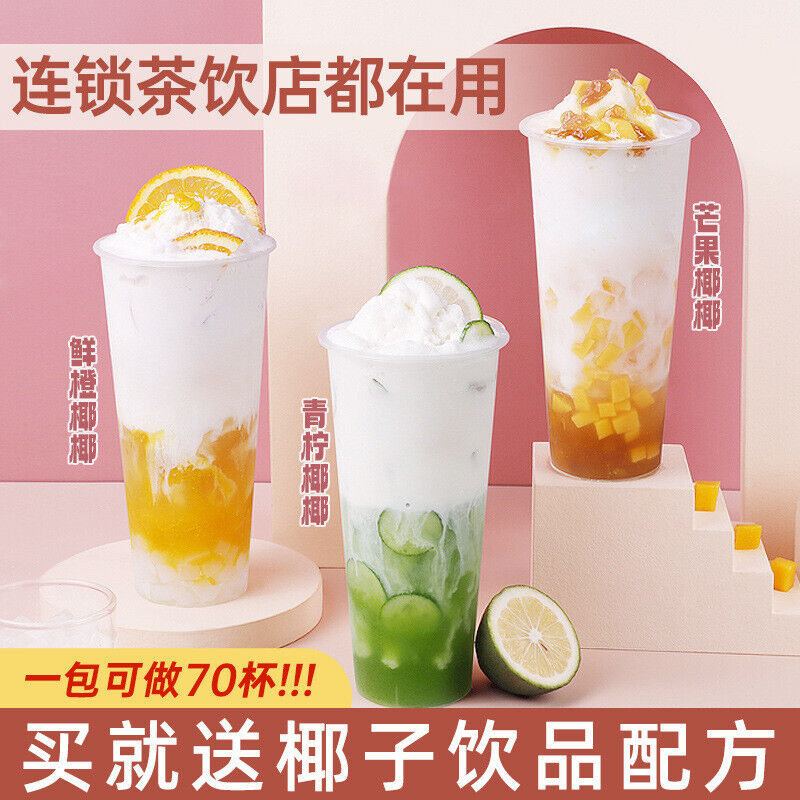Instant Coconut Powder Coconut Milk Powder Drink Base Commercial Bubble Tea Shop