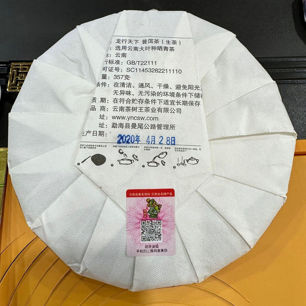 Pu Erh Tea Banzhang Iceland Dragon Phoenix Presentation Pu-erh Tea Raw Tea 714g