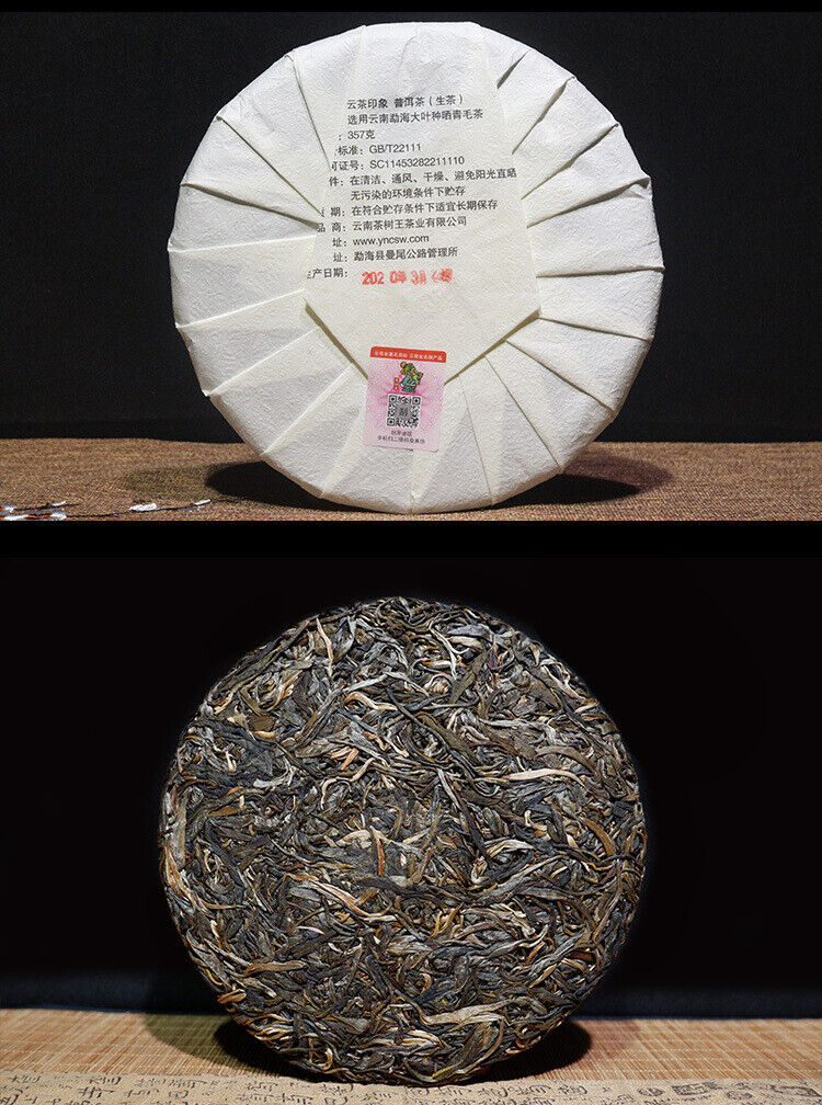 HelloYoung Yunnan Puerh Tea Raw Tea Cake Cloud Tea Impression Raw Tea Cake 357g/12.59oz