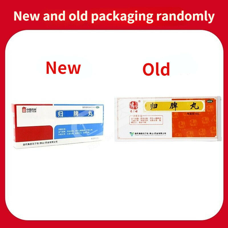 Chinese Herb Foshan Guipi wan 佛山归脾丸9g*10丸/盒 失眠多梦益气补血健脾 肢体倦怠头晕耳鸣