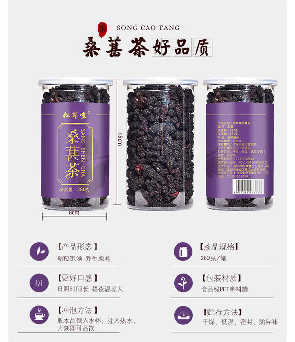 HelloYoung Natural Dried Mulberry Blackcurrant Tea 250g Healthy Drink
