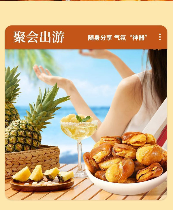 Spicy Roasted Broad Beans - Crispy Beef Flavor Snack
