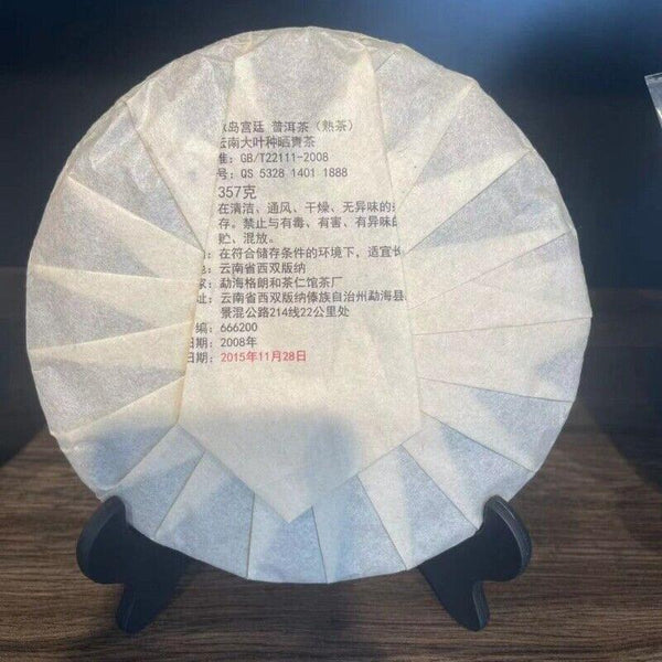 Yunnan Seven Tea Cake Yunnan 2008 Lincang Iceland Pu'er Tea Ripe Tea Cake