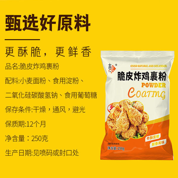 Crispy Chicken Coating Mix, Bread Crumbs, Home & Commercial Use