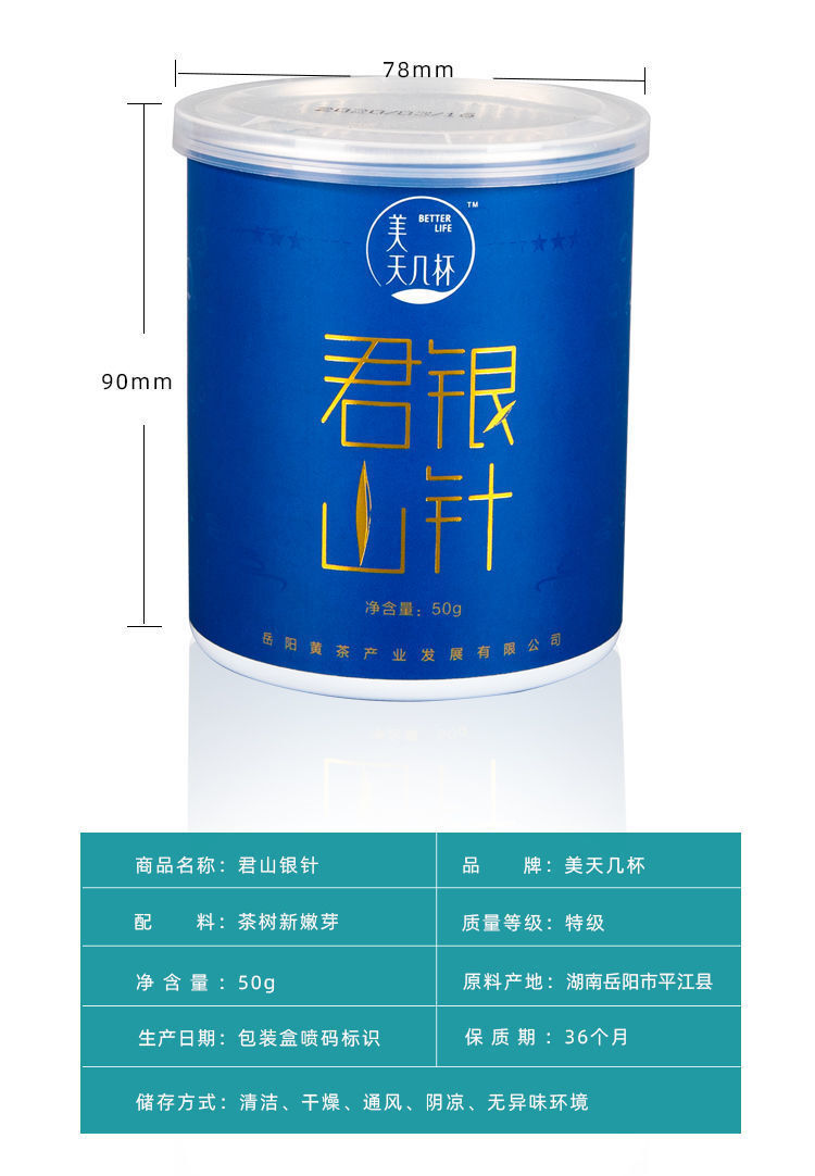Junshan Silver Needle Pre-ming Dynasty New Tea Yellow Bud Tea Premium Tin 50g