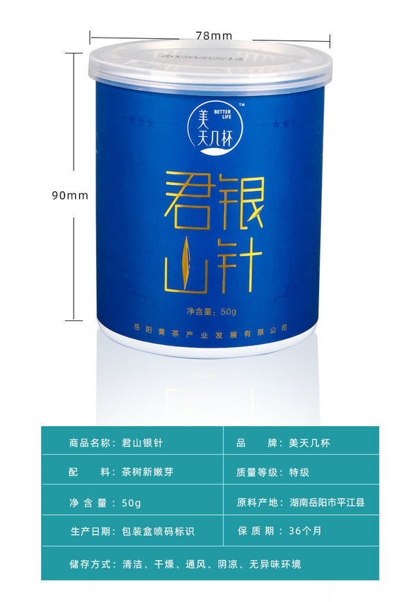 Junshan Silver Needle Pre-ming Dynasty New Tea Yellow Bud Tea Premium Tin 50g