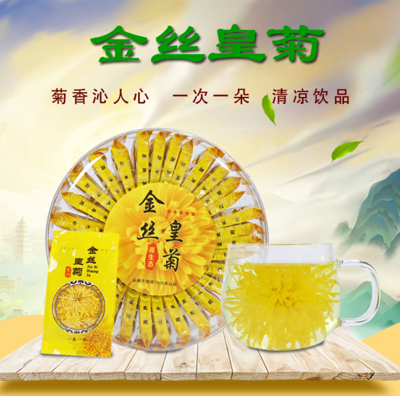 HelloYoung Golden silk chrysanthemum a cup of tribute chrysanthemum Wuyuan flower tea 30