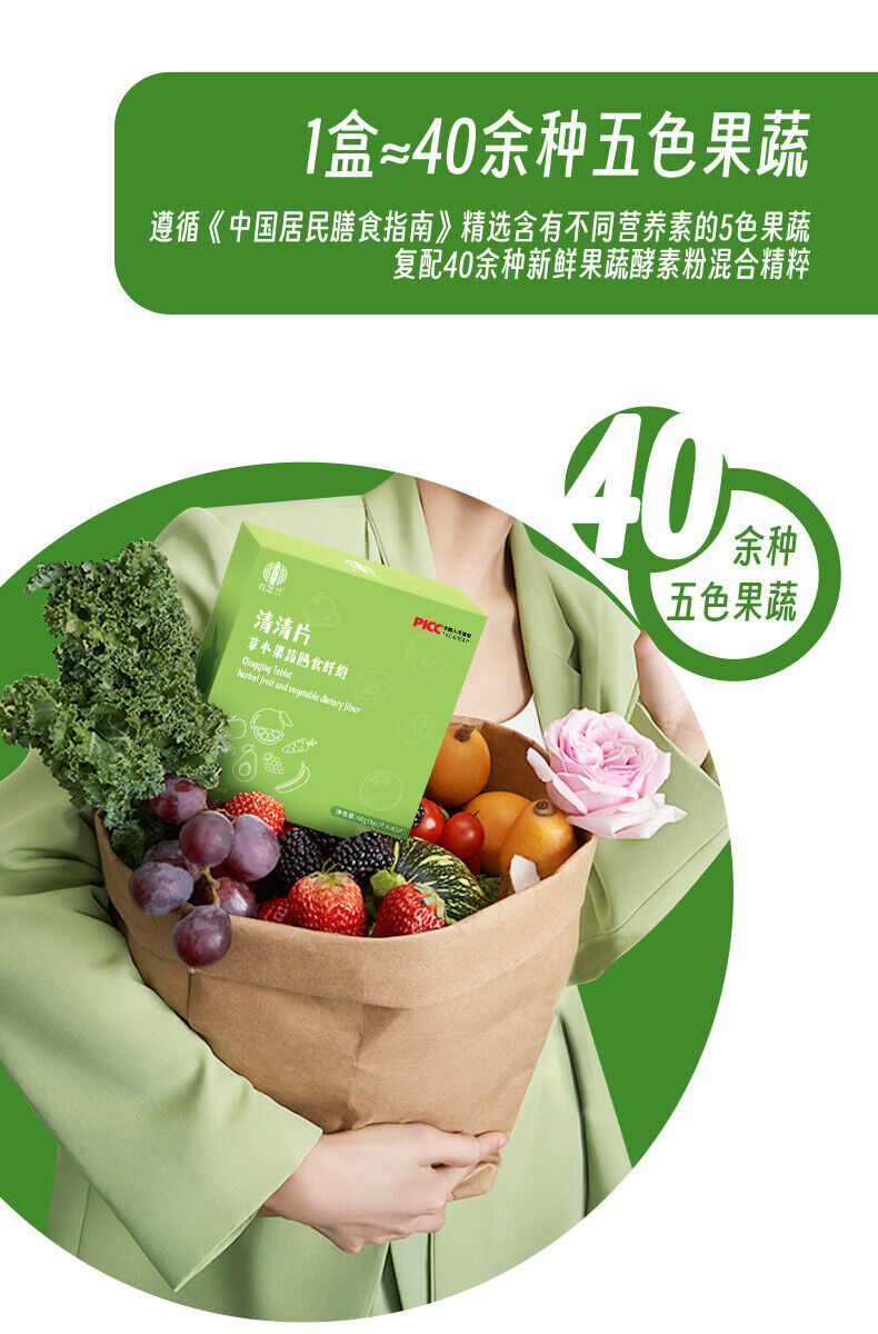 Herbal Fruit and Vegetable Tablets Candy Dietary Fiber Qingqing Tablets 40g